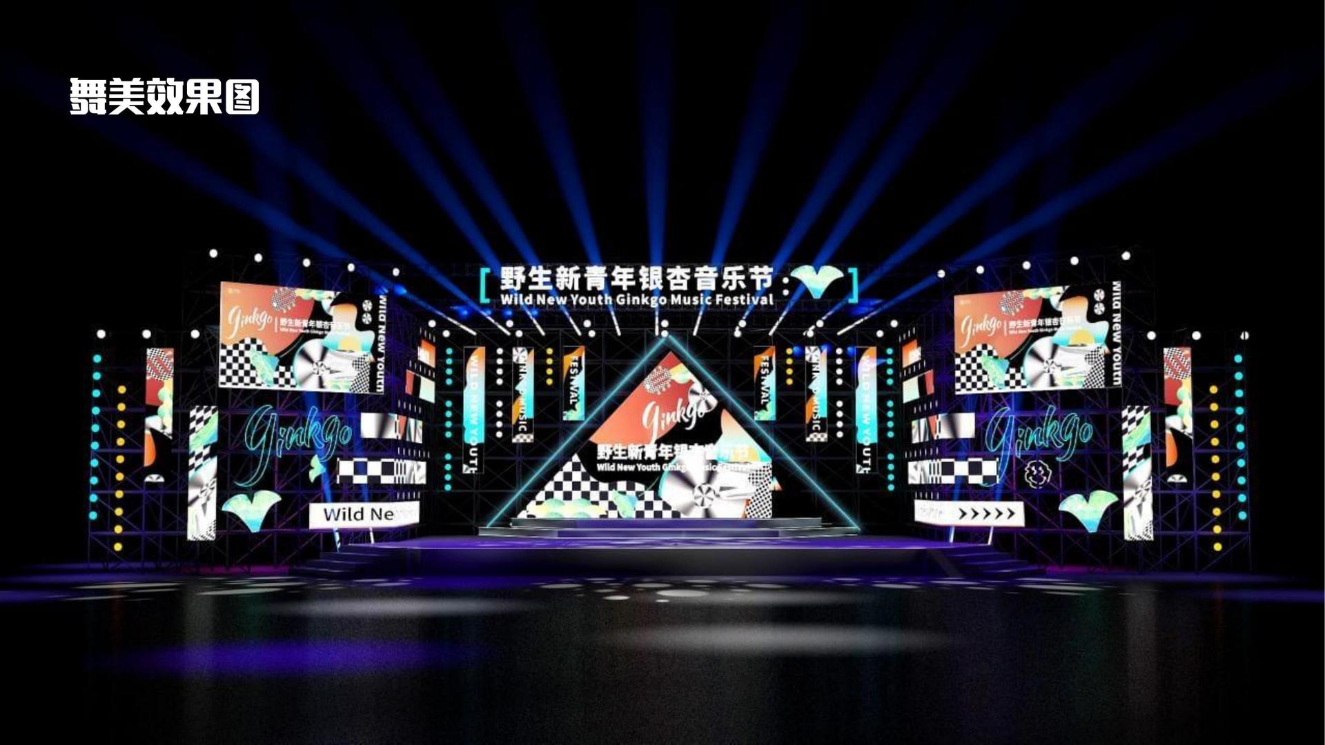 钒锂传媒发布《2024中国城市文化活力观察报告》